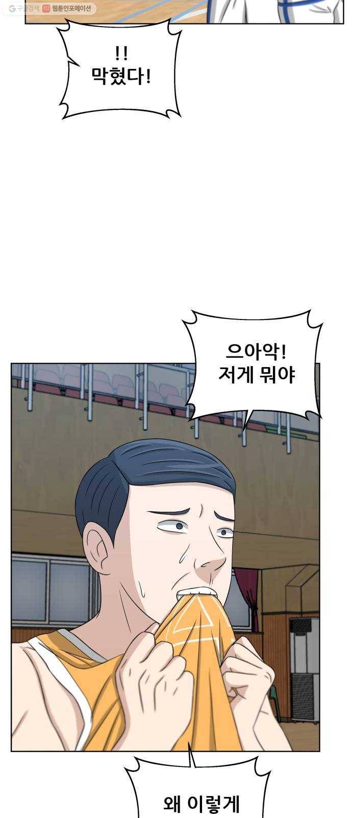 빅맨 27화 7