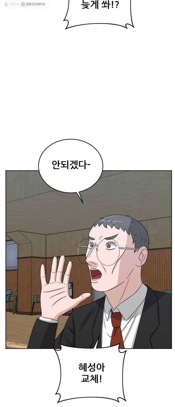 빅맨 27화 8