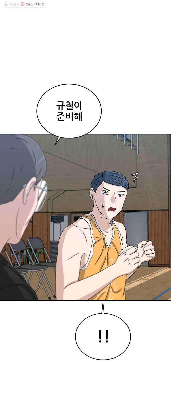빅맨 27화 9