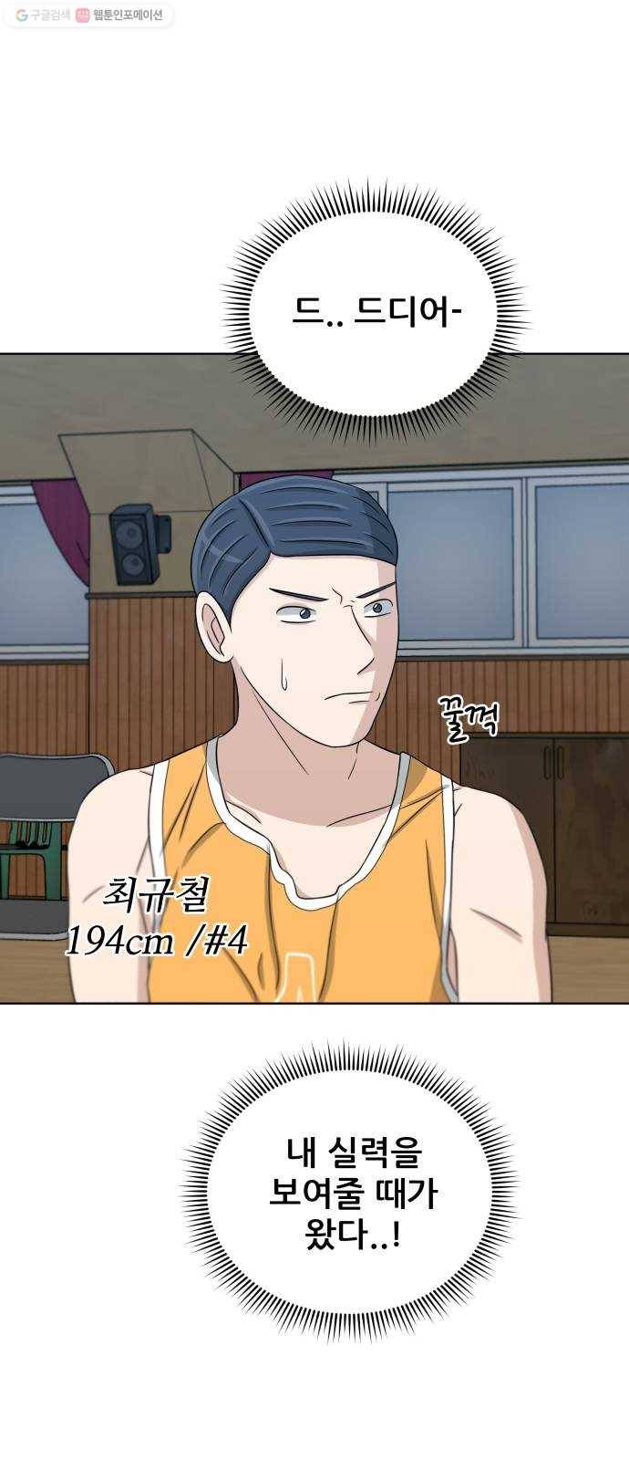 빅맨 27화 10
