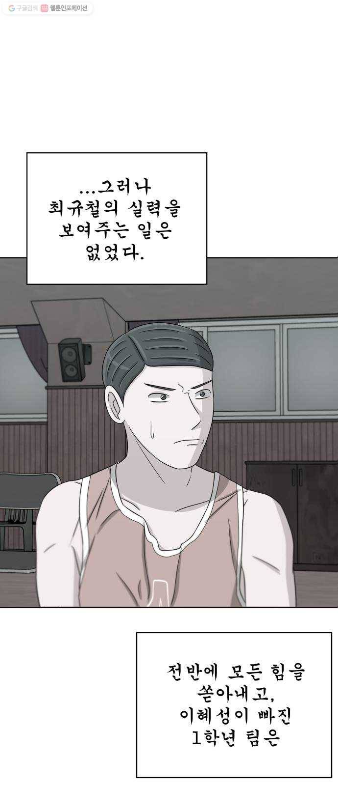 빅맨 27화 11