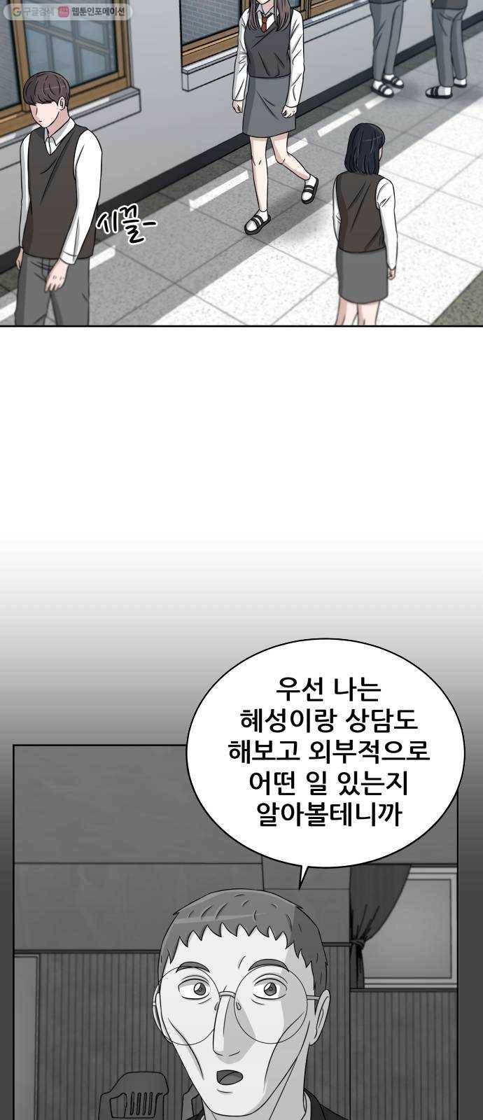 빅맨 27화 14