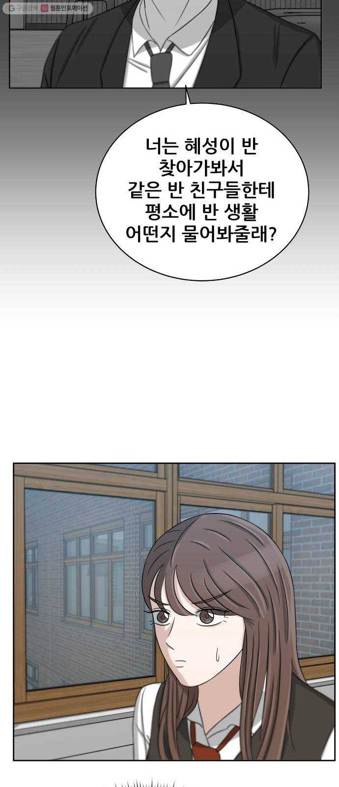 빅맨 27화 15