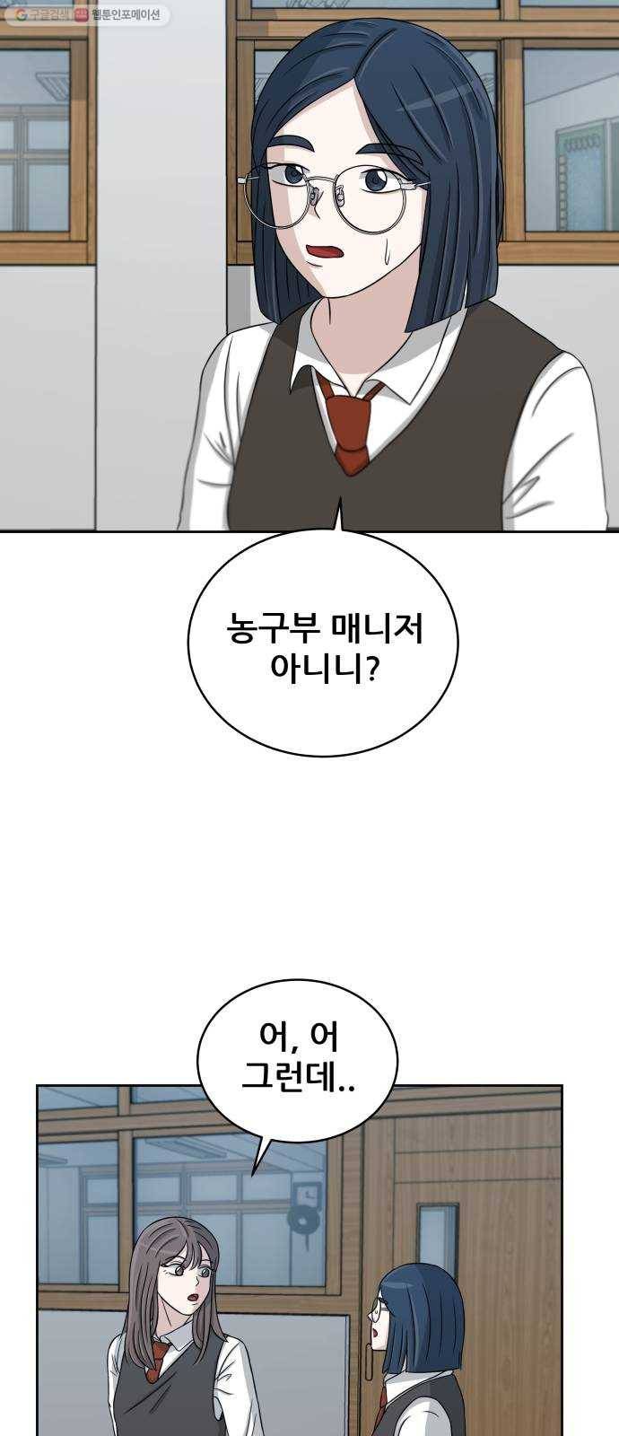 빅맨 27화 20