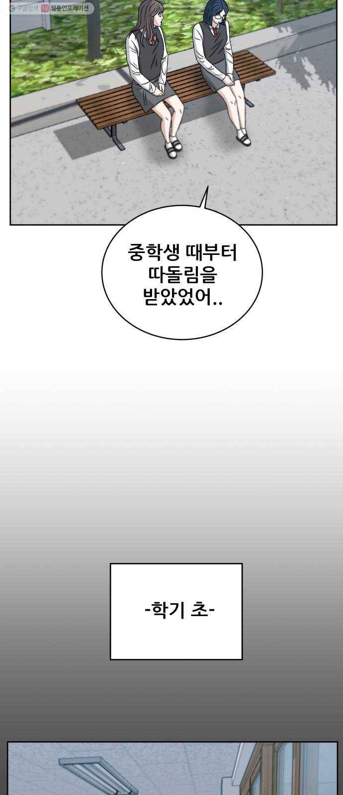 빅맨 27화 24