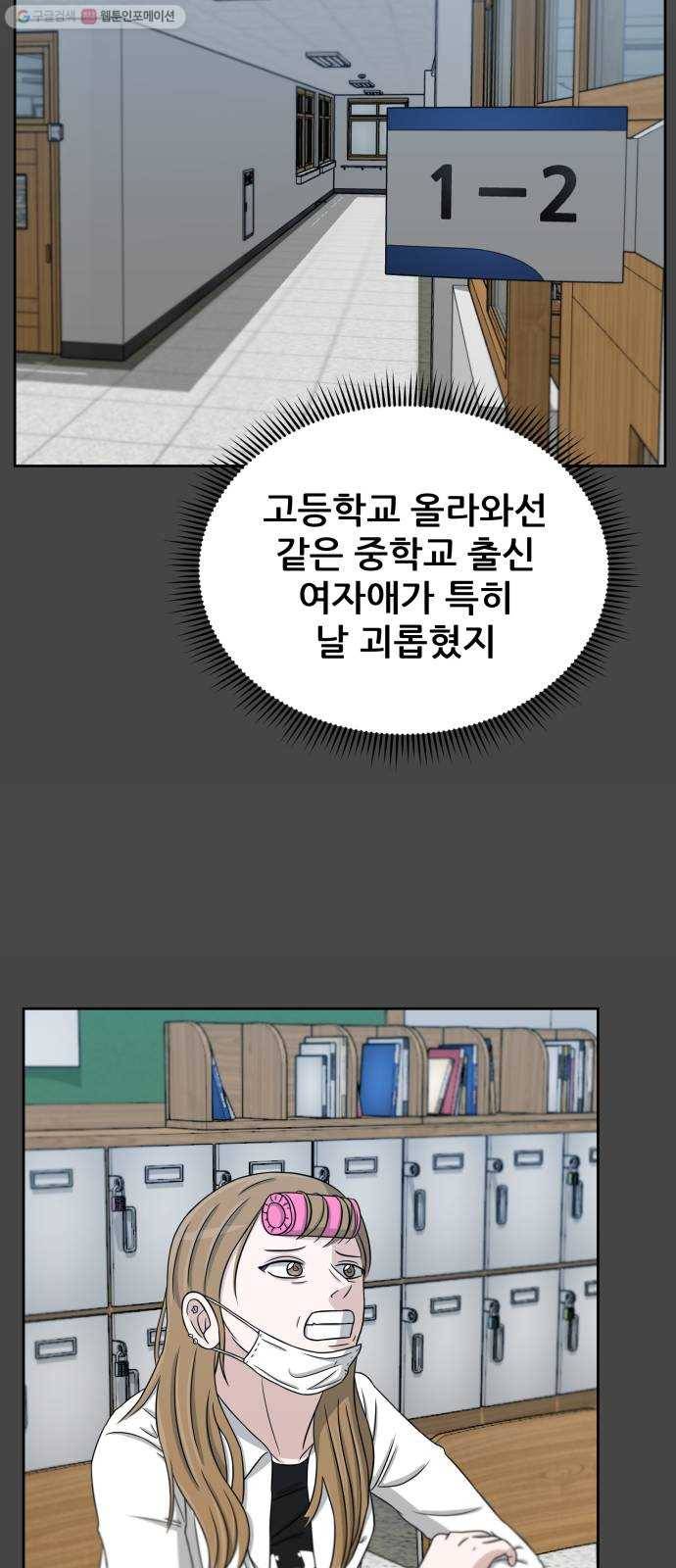 빅맨 27화 25