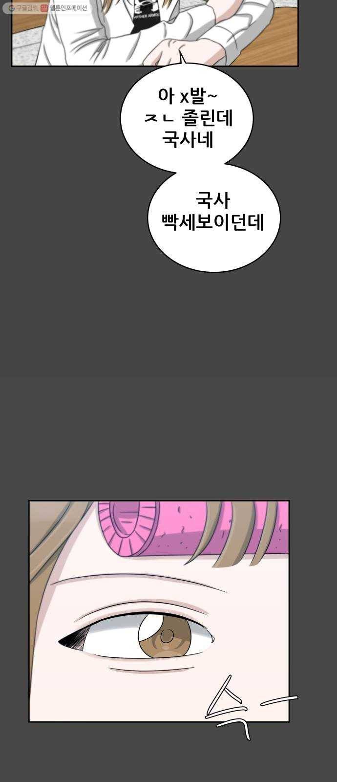 빅맨 27화 26