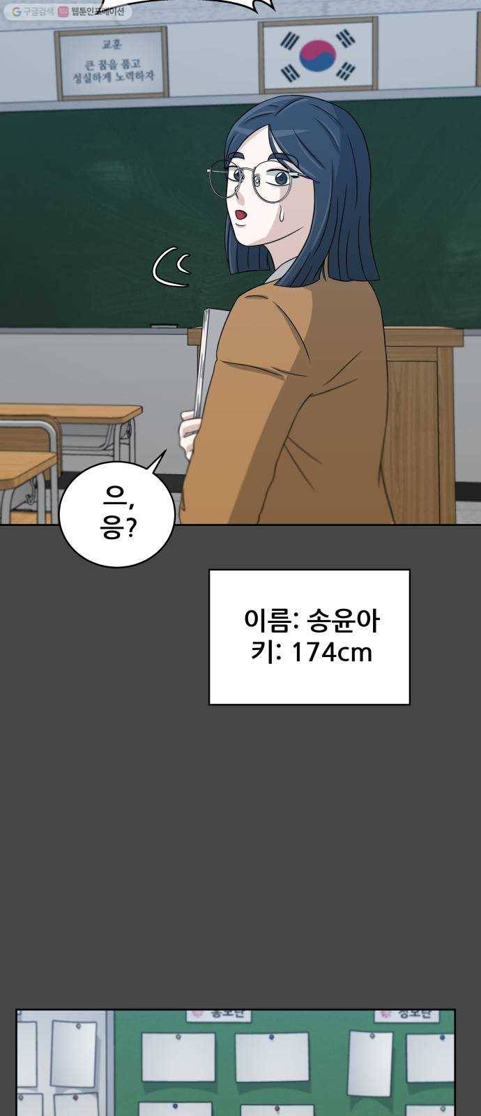 빅맨 27화 28