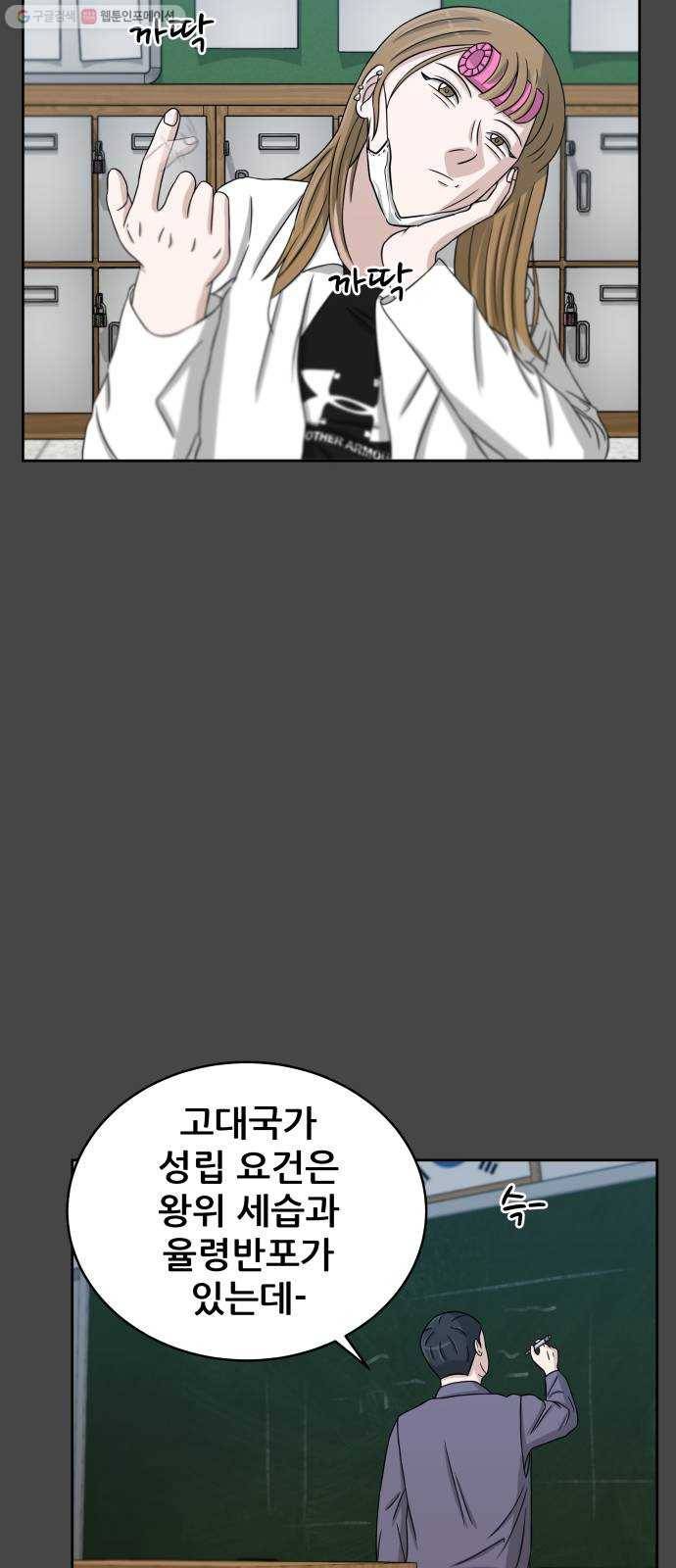 빅맨 27화 29