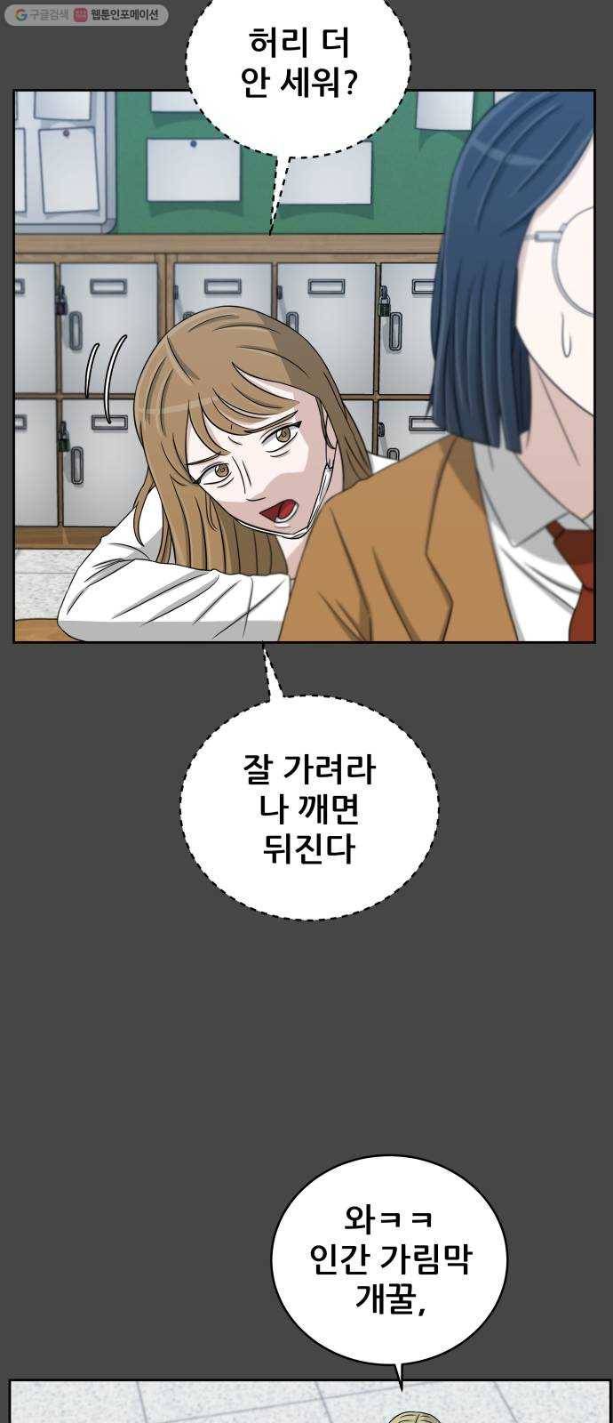 빅맨 27화 32