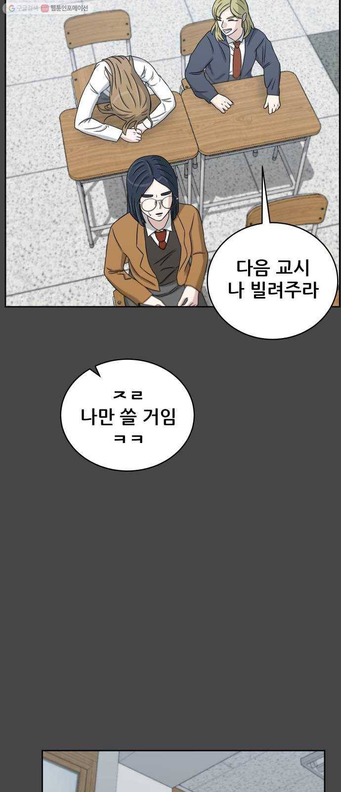빅맨 27화 33