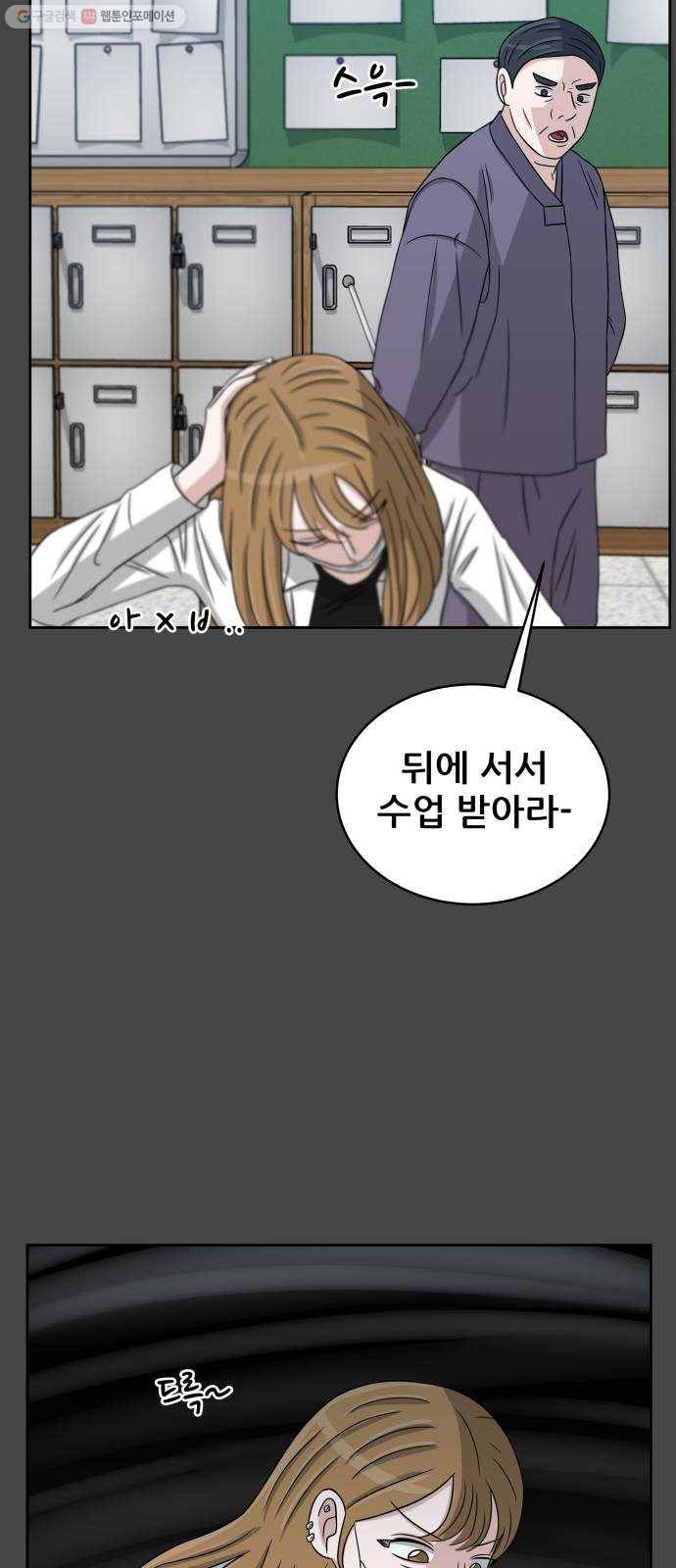 빅맨 27화 41