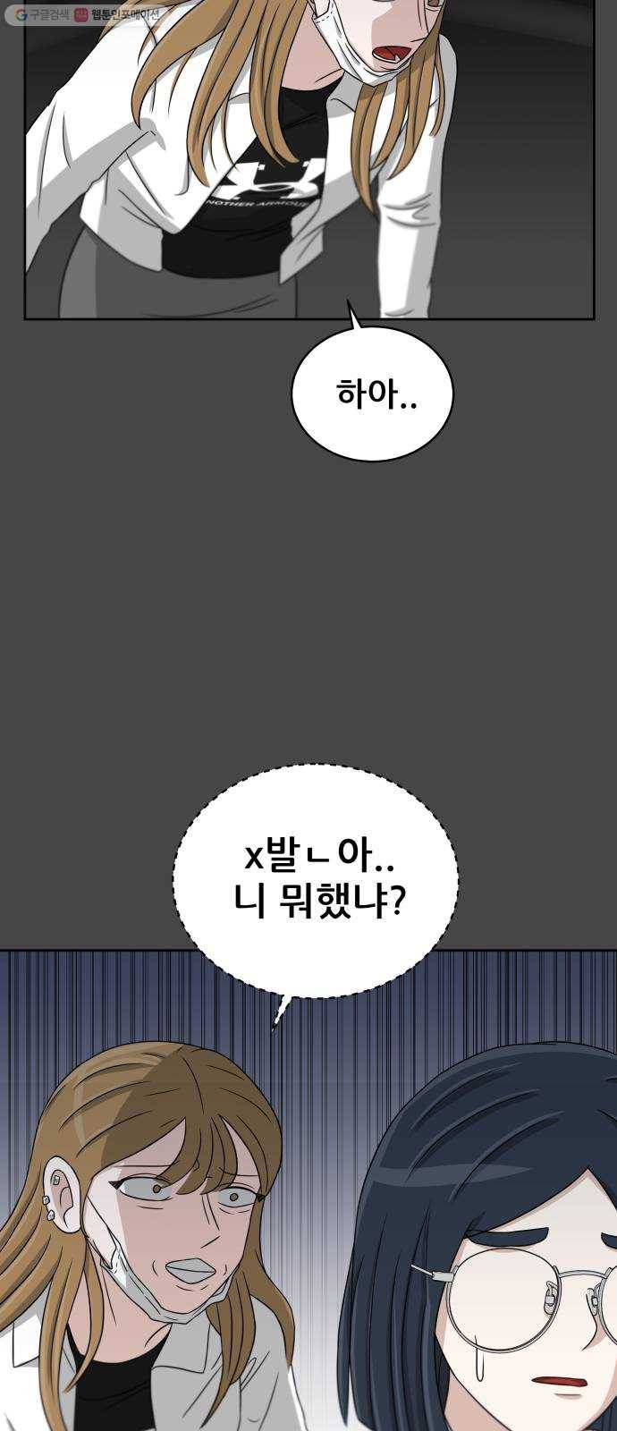 빅맨 27화 42