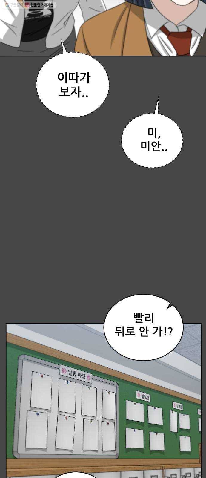 빅맨 27화 43
