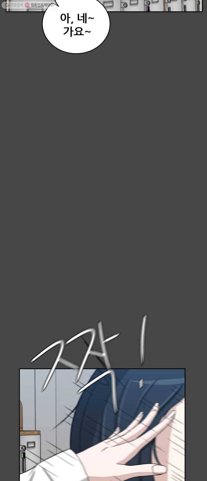 빅맨 27화 44
