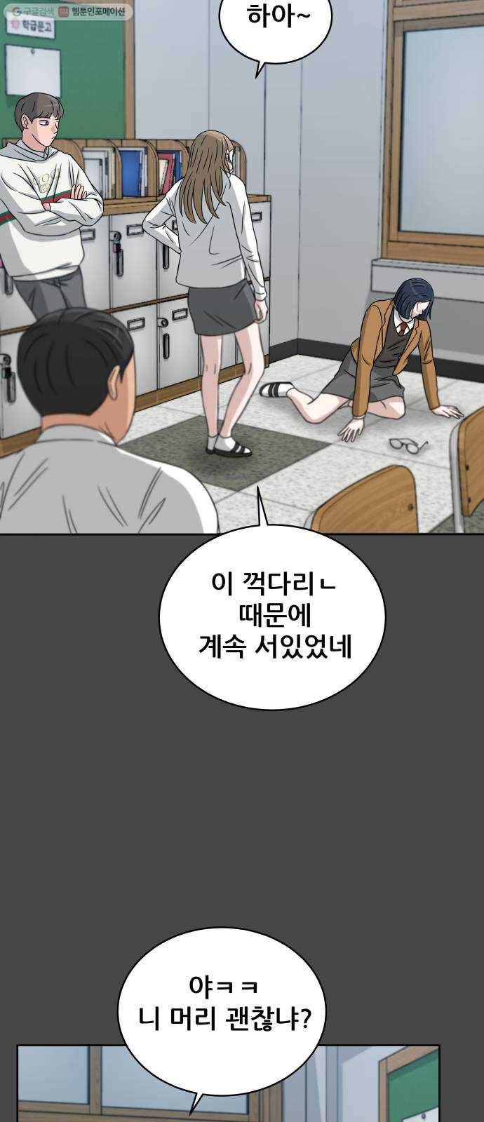 빅맨 27화 46