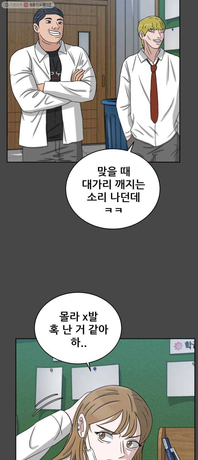 빅맨 27화 47