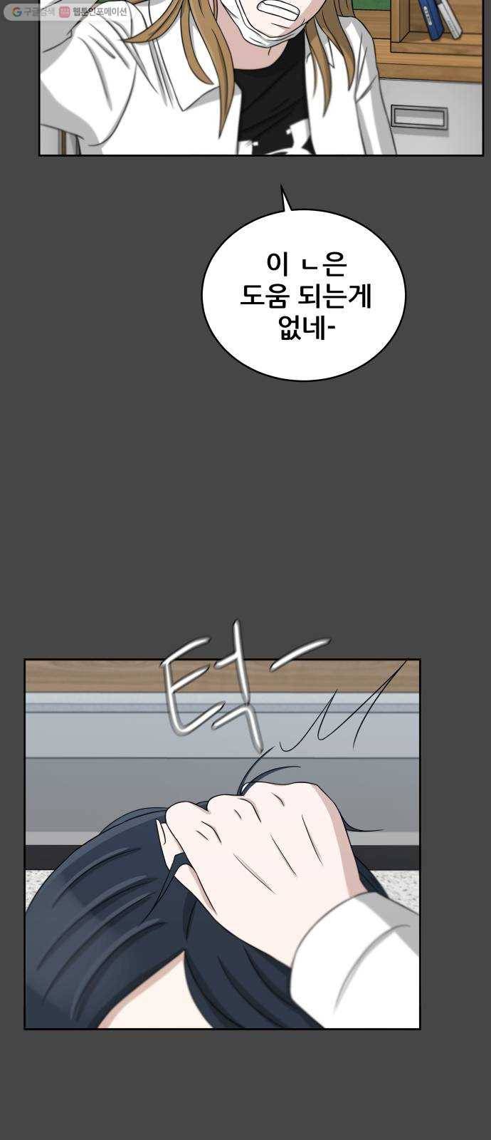 빅맨 27화 48