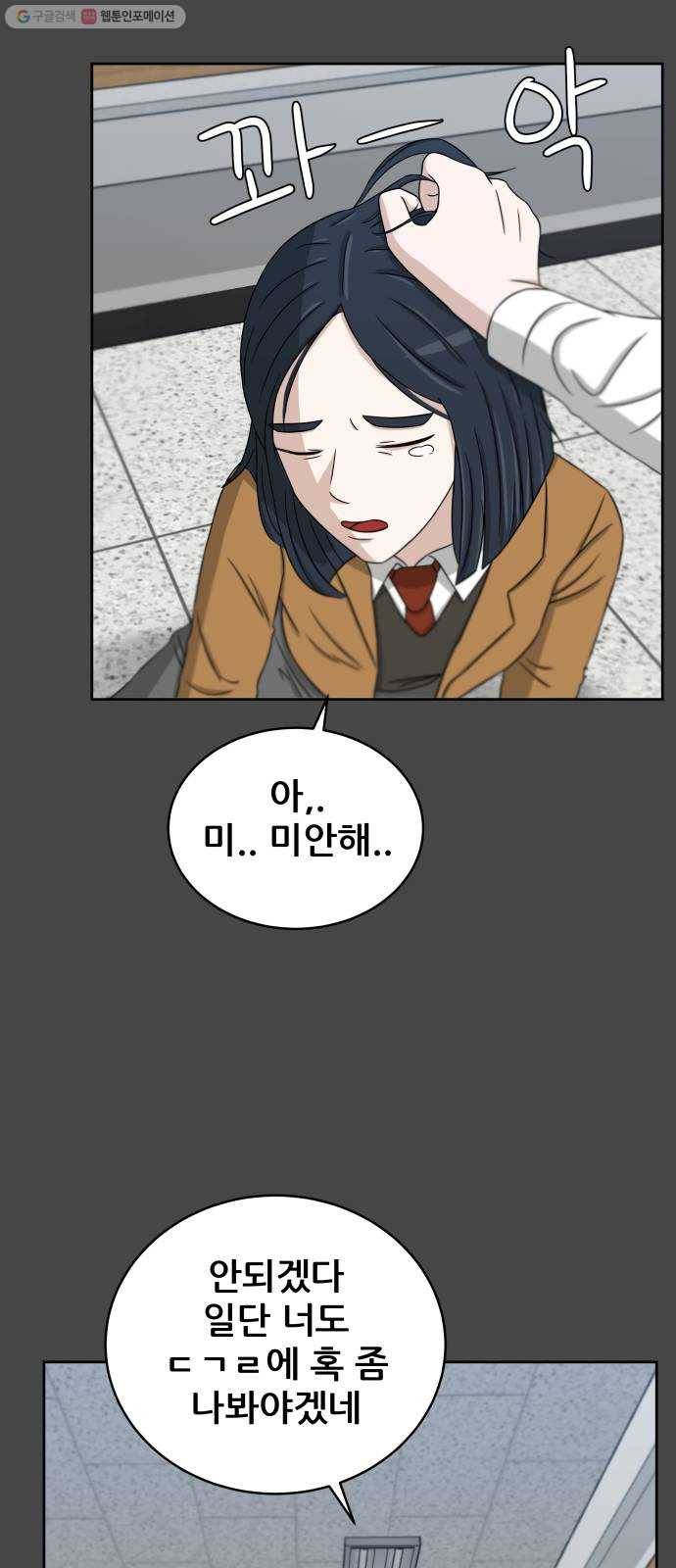 빅맨 27화 50