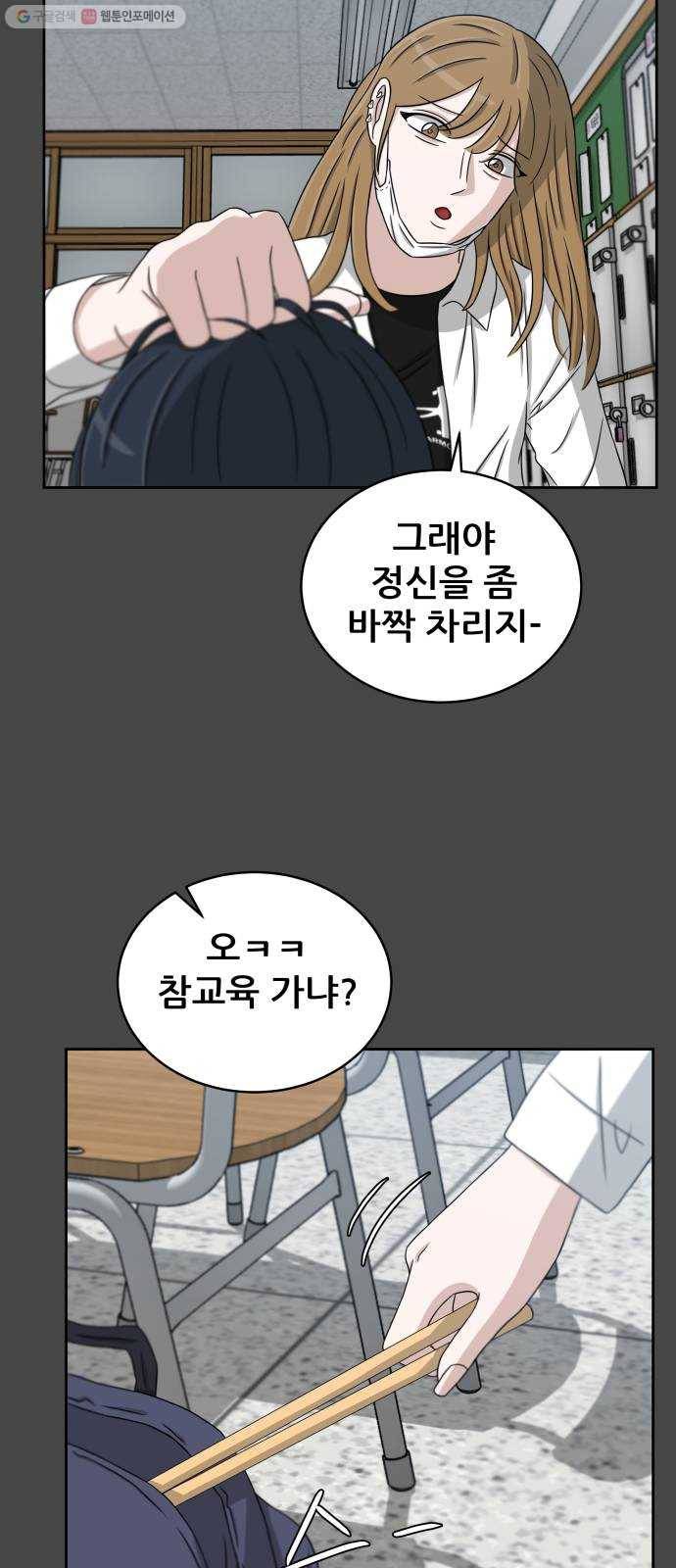 빅맨 27화 51