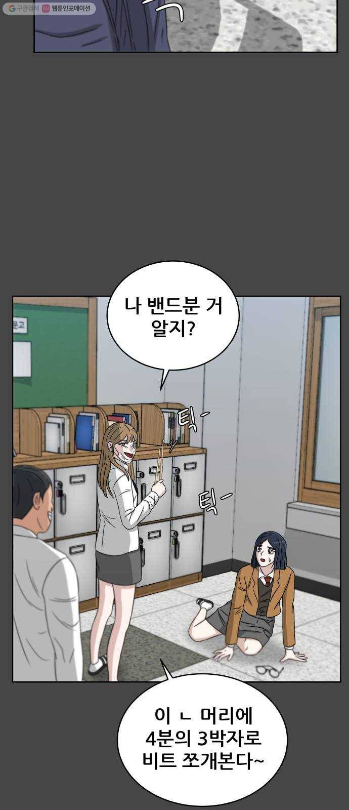 빅맨 27화 52