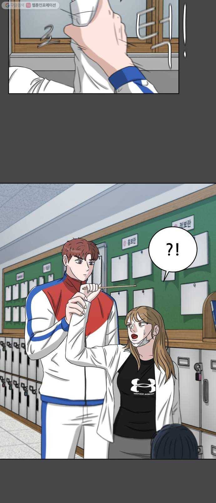 빅맨 27화 55