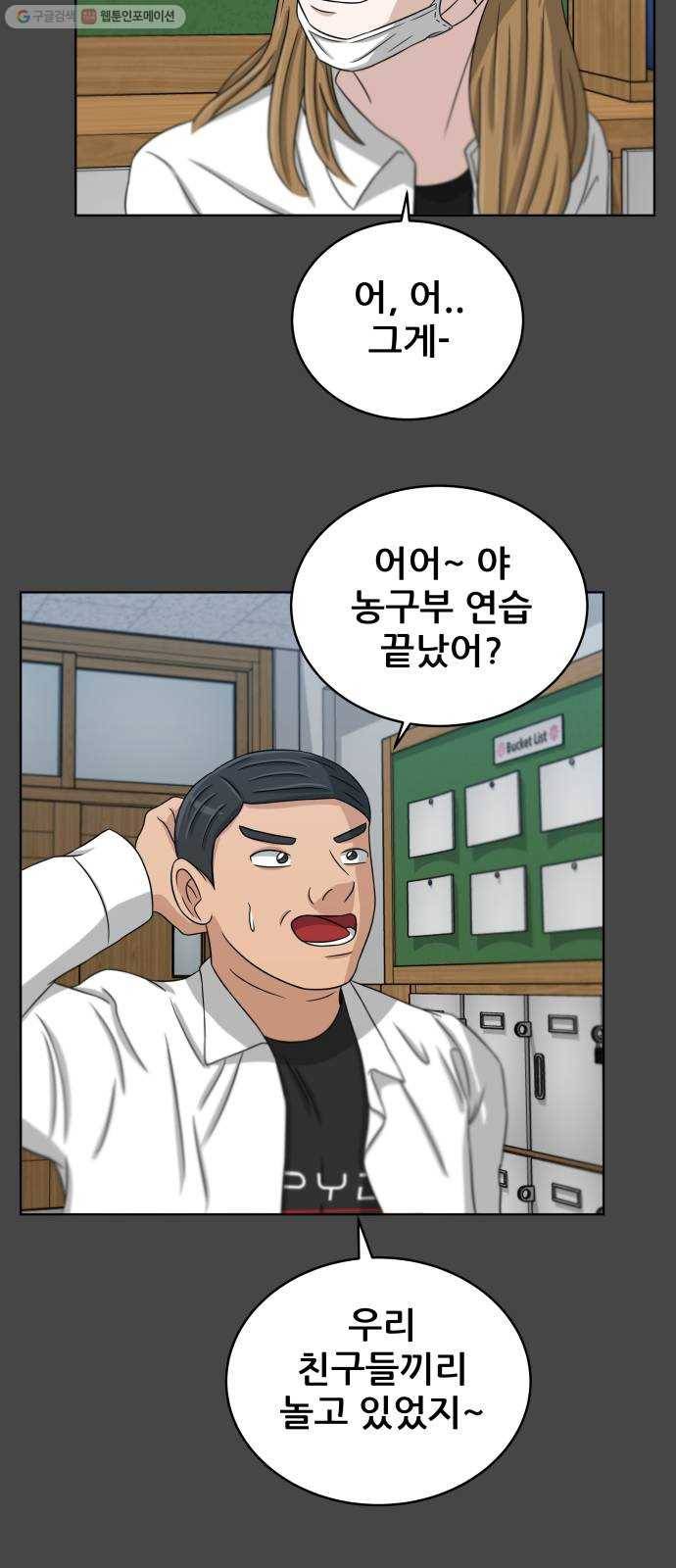 빅맨 27화 57