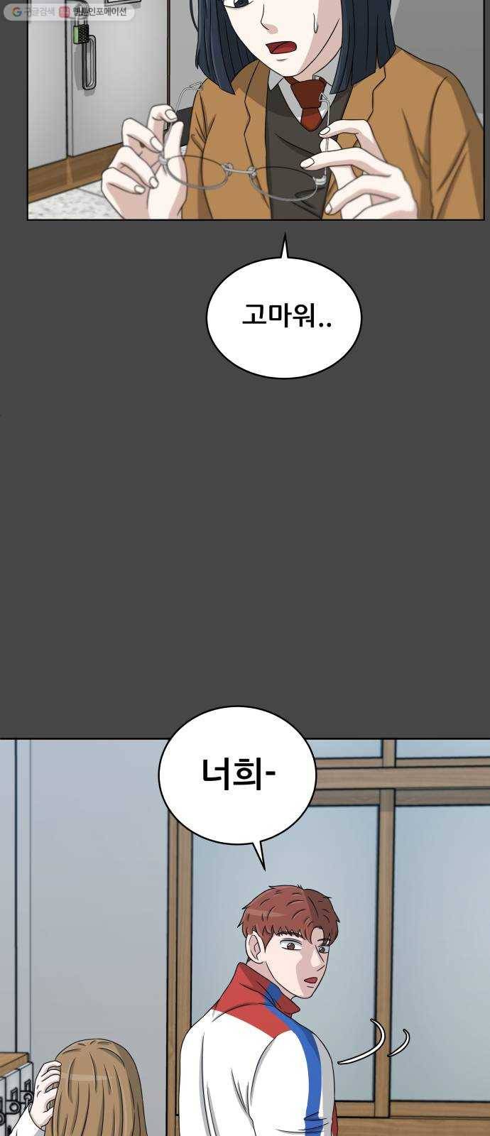 빅맨 27화 60