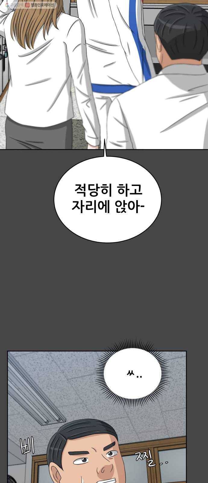 빅맨 27화 61