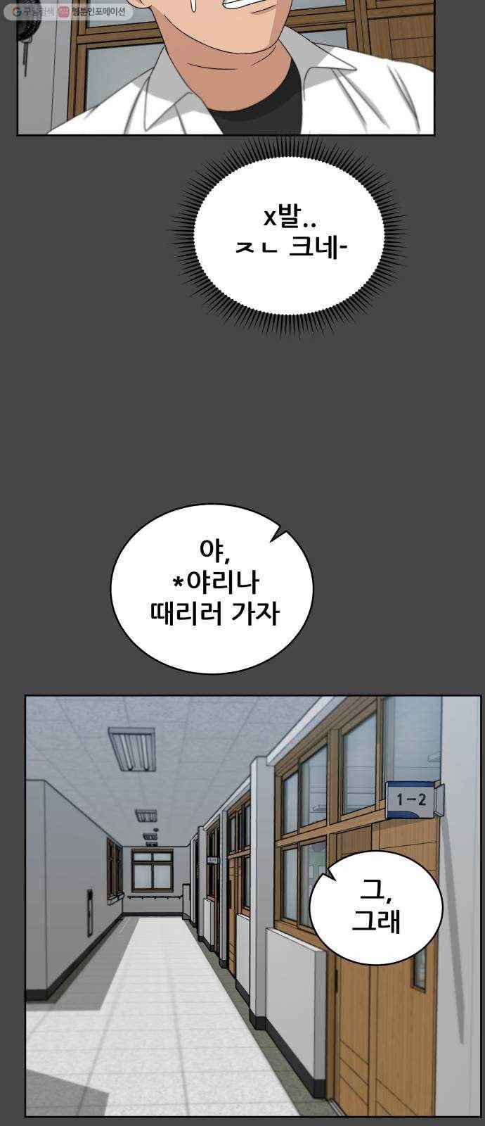 빅맨 27화 62