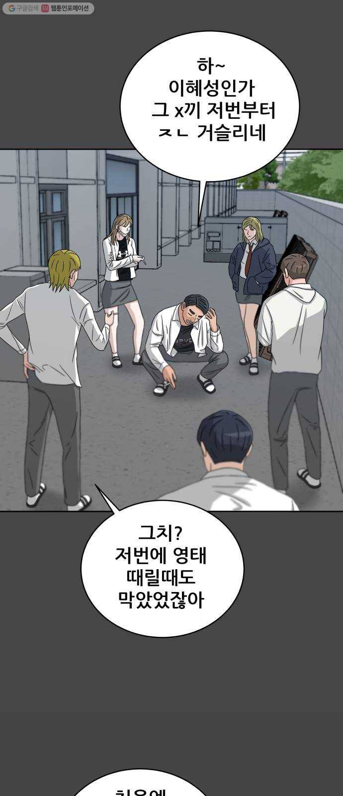 빅맨 27화 64