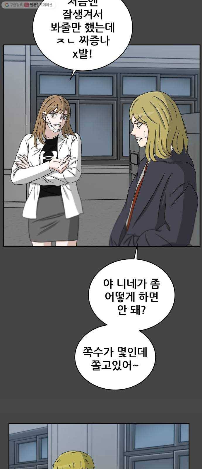 빅맨 27화 65