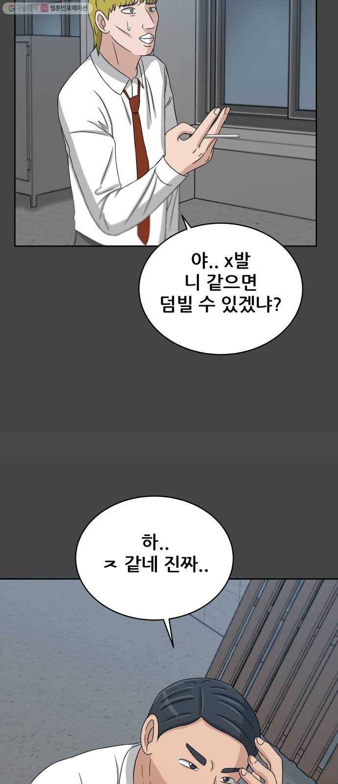 빅맨 27화 66