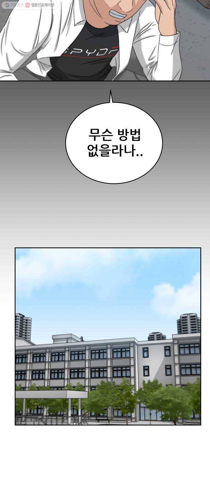 빅맨 27화 67