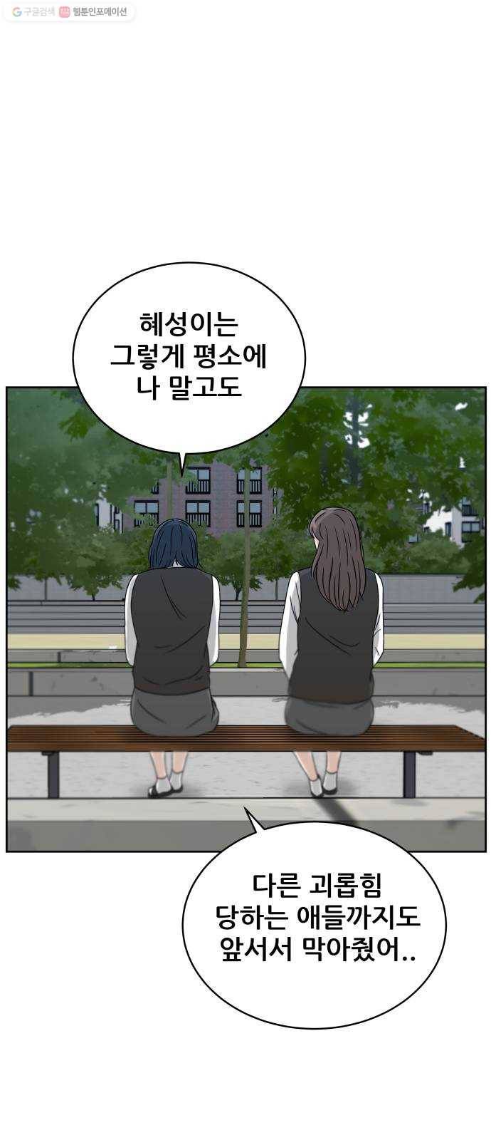 빅맨 27화 68