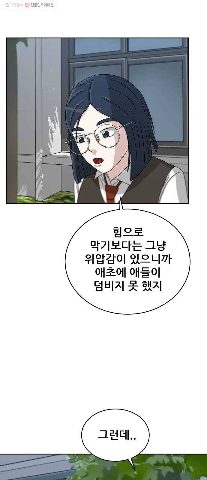 빅맨 27화 69