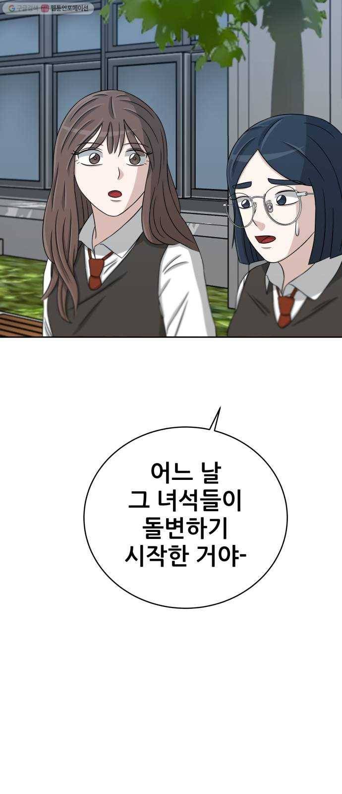 빅맨 27화 70