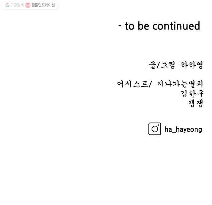 빅맨 27화 71