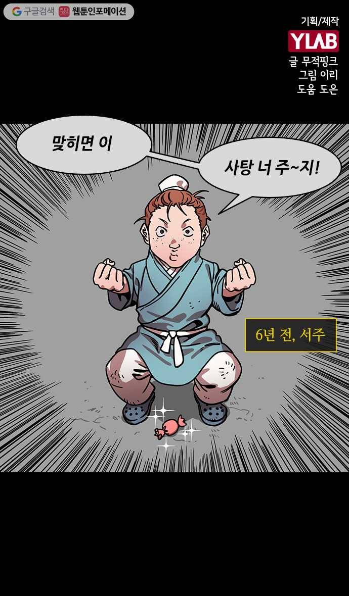 삼국지톡 관도대전_86.달아나는 유비 1