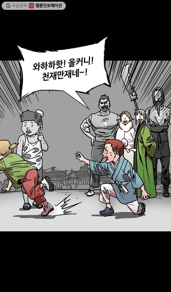 삼국지톡 관도대전_86.달아나는 유비 5