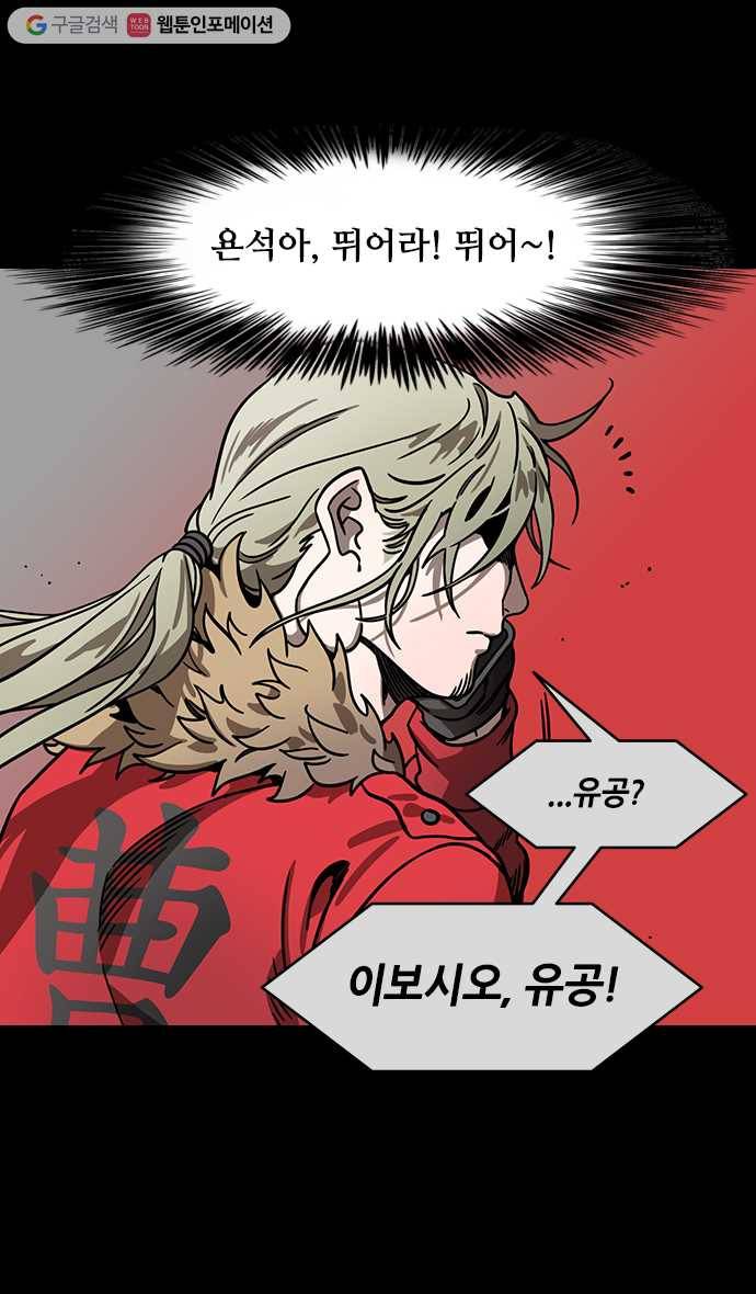 삼국지톡 관도대전_86.달아나는 유비 6