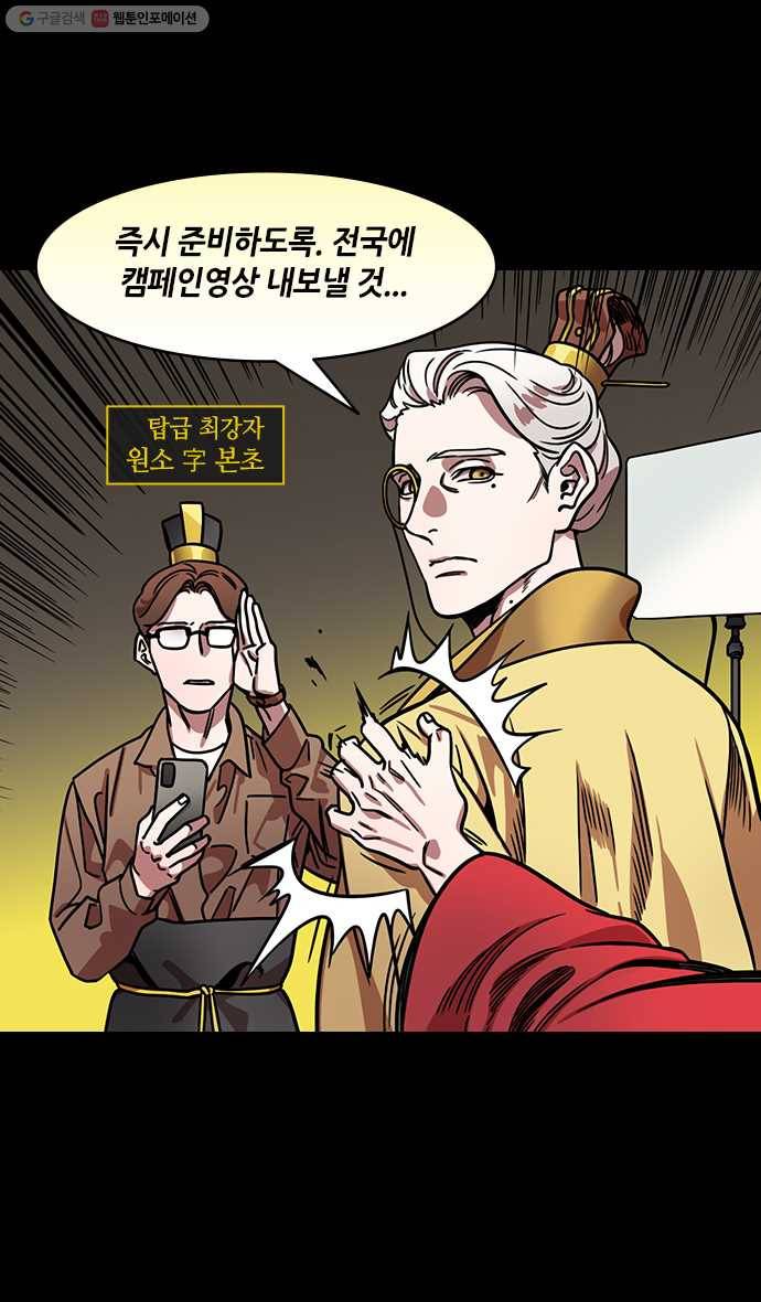 삼국지톡 관도대전_93.진림의 뼈아픈 인신공격 4