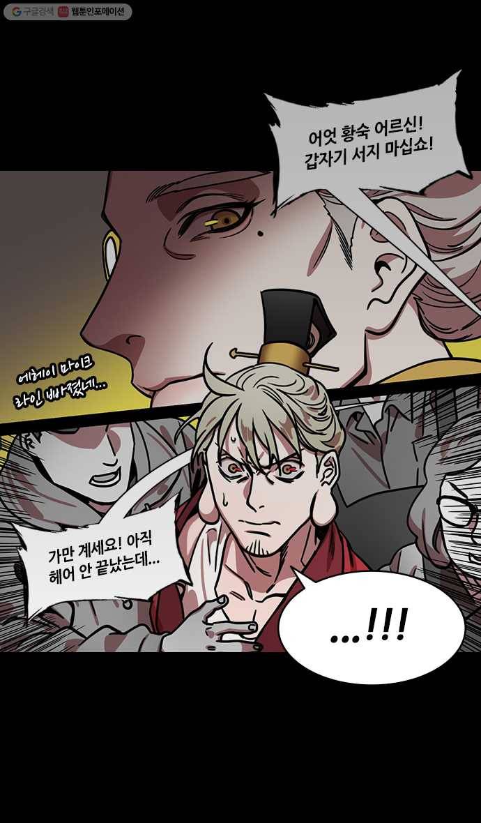 삼국지톡 관도대전_93.진림의 뼈아픈 인신공격 6