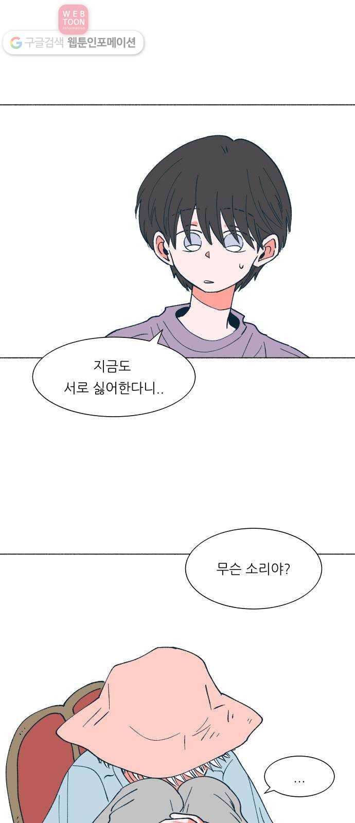 숲속의 담 36화 1