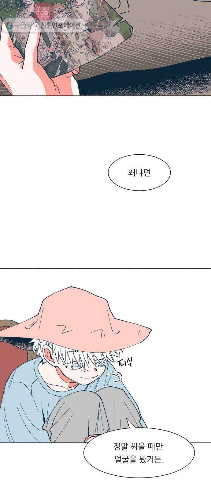 숲속의 담 36화 4