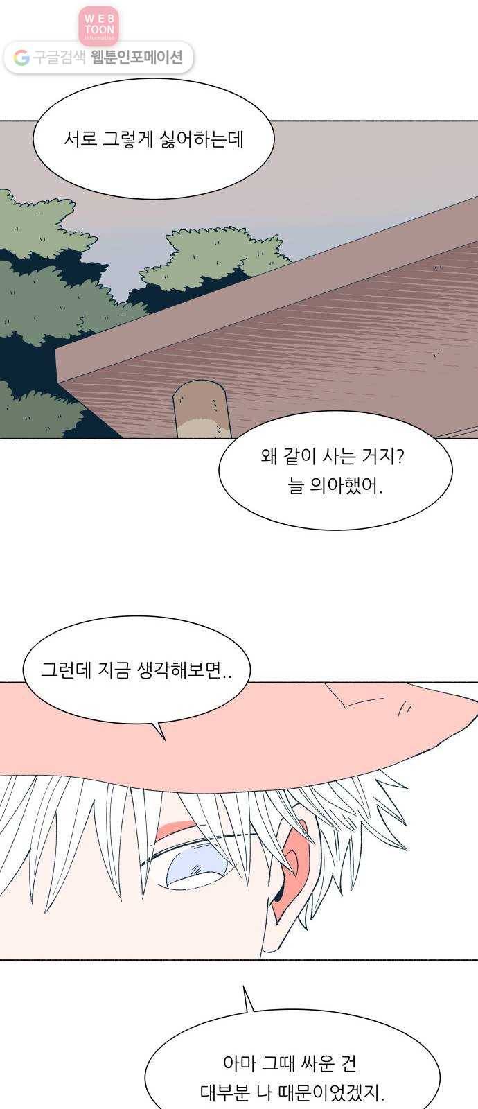 숲속의 담 36화 5
