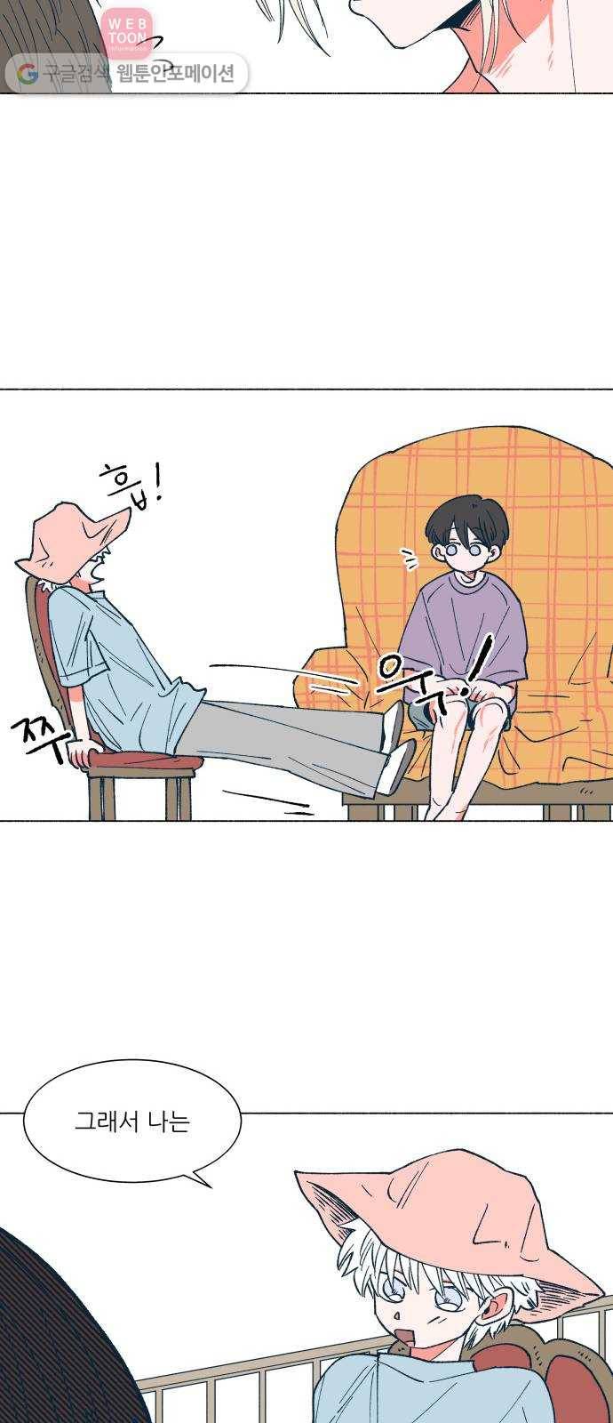 숲속의 담 36화 7