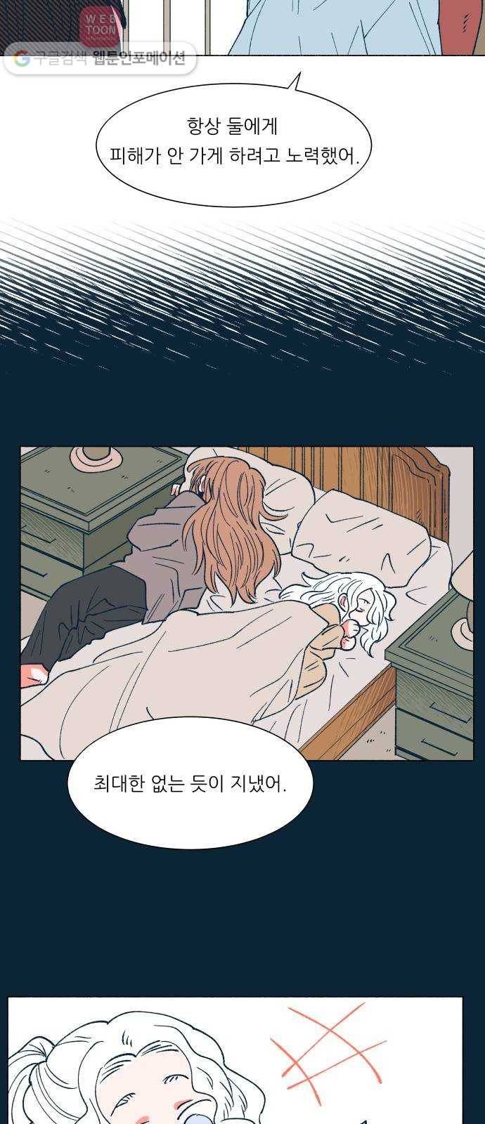 숲속의 담 36화 8
