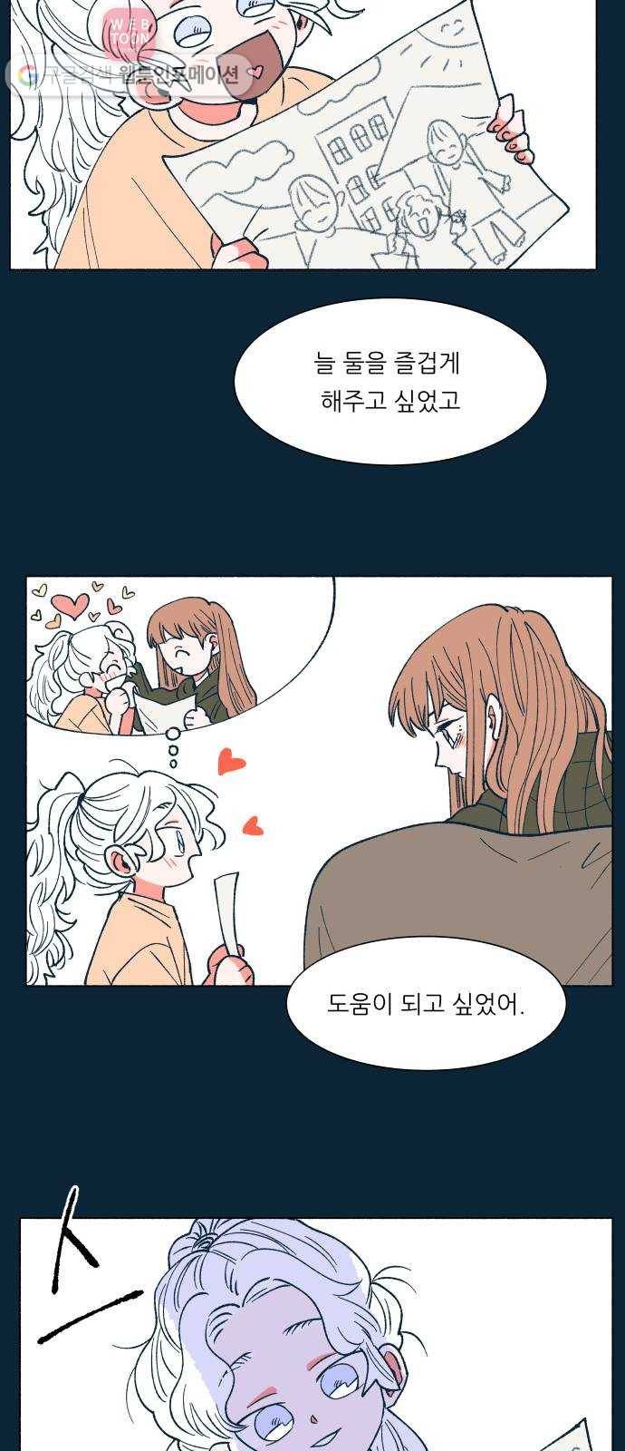숲속의 담 36화 9