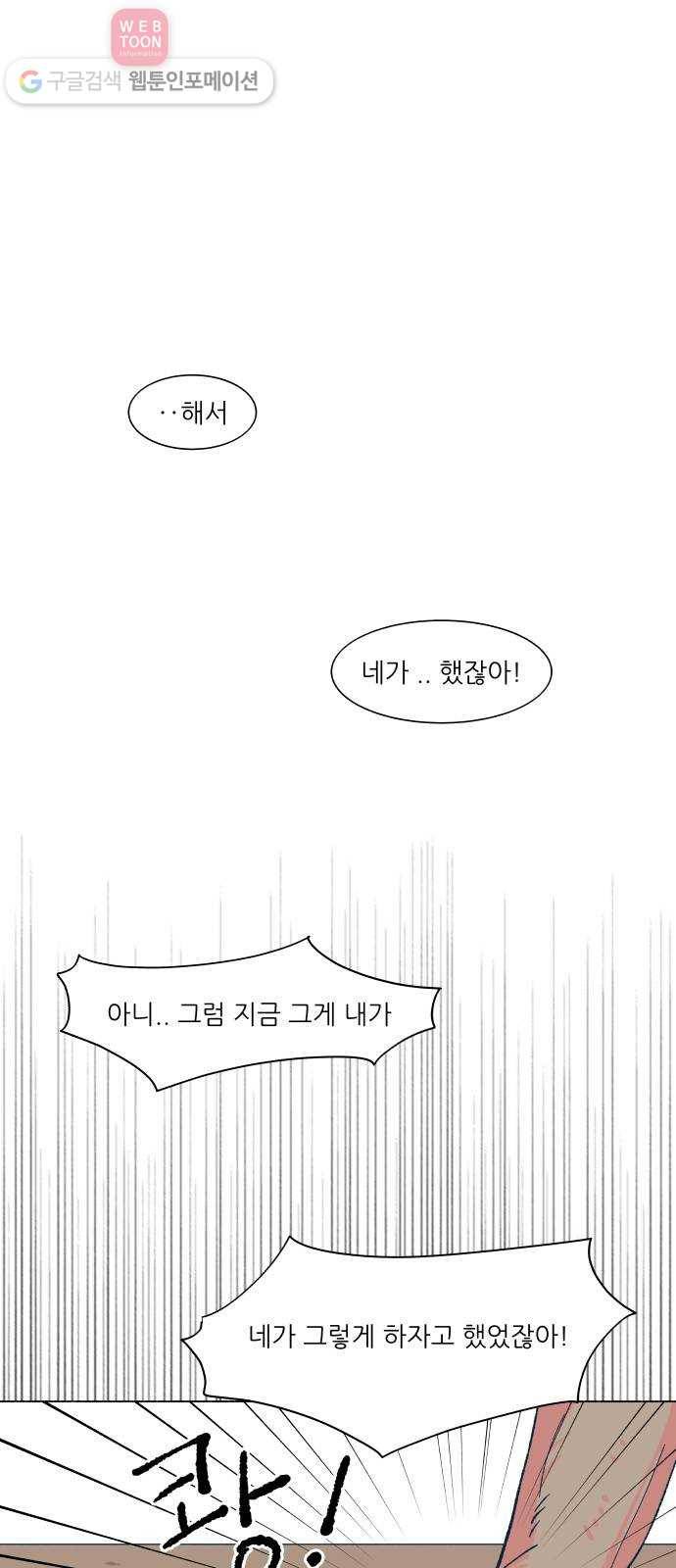 숲속의 담 45화 1